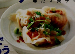 NHKきょうの料理　2001年8月号