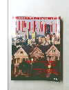 地球旅行　USA　1999年１１月４日