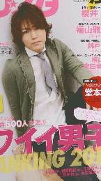 オリスタ　2013年5/27号　No.19