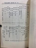 作戦要務令