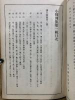 小戦例集
