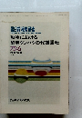 白質核酸酵素　1975年6月号