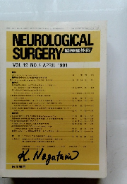 NEUROLOGICAL SURGERY VOL.19 NO.4 1991年4月号