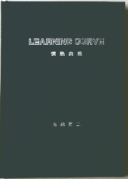LEARNINGCURVE
