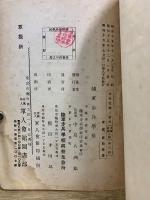 歩兵教練ノ参考