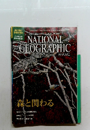 NATIONAL GEOGRAPHIC SPECIAL　2013年6/30号