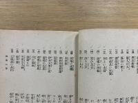 新案福引一千題