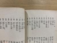 新案福引一千題