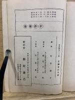 新案福引一千題