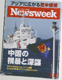 Newsweek　2014年5/27号