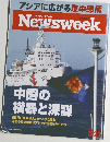 Newsweek　2014年5/27号