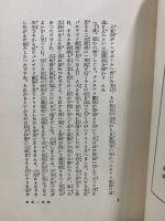 戦線一万里 : 国際的プロ日本の世界宣戦