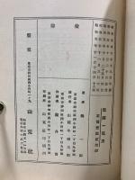 戦線一万里 : 国際的プロ日本の世界宣戦