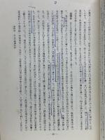 明治維新　神道百年史