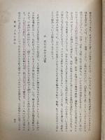 文化人類学序説