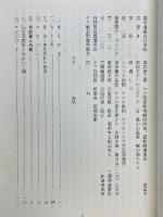 シベリヤ捕虜始末記　ヤブの夜は更けて　私のシベリヤ