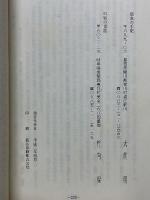 シベリヤ捕虜始末記　ヤブの夜は更けて　私のシベリヤ