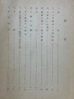 薩摩義士之偉業