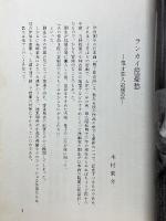 ランカイ屋憂愁　鬼才荘八追想記