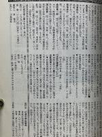 幻想文学28　特集吸血鬼文学館　真紅のデカダンス