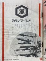 主婦之友　1935年5月号