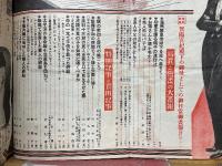 主婦之友　1935年5月号