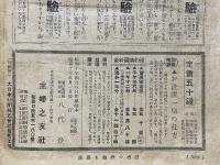 主婦之友　1935年5月号