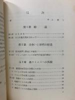 マレック病への挑戦