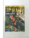 週刊地球旅行　No.11　水の都ヴェネツィア