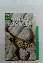 NATIONAL GEOGRAPHIC SPECIAL　再生と生物多様性
