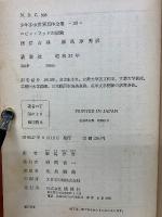 ロビン・フッドの冒険 : 西洋古典