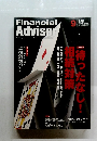 financial adviser 2012年9月号
