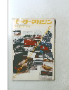 モーターマガジン