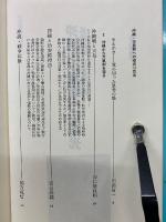 沖縄・天皇制への逆光