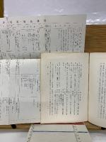 祭式斎戒拾遺　祭の体験と規範　正篇