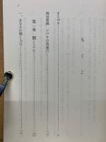 聞く、話す力をつけるには