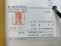 聞く、話す力をつけるには