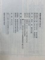 法燈を掲げる人びと : 本願寺の苦悩と栄光