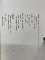 沖縄-或る戦時下抵抗