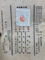 特用林産及林産加工