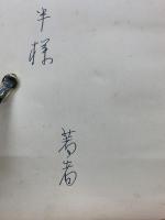 教室の子供たち