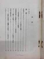 インキと墨汁の製造法