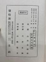 インキと墨汁の製造法
