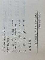 科学者と社会