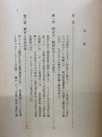 世界史の課題 : ランケからトインビーまで