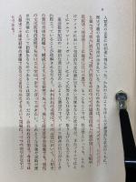 世界史の課題 : ランケからトインビーまで