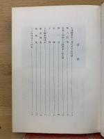 千石岩 : 大津陸軍少年飛行兵学校第十八期生想い出と記録