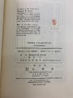 現代高等英文法