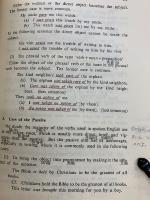 現代高等英文法