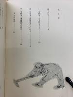 もぐりの公紋さ